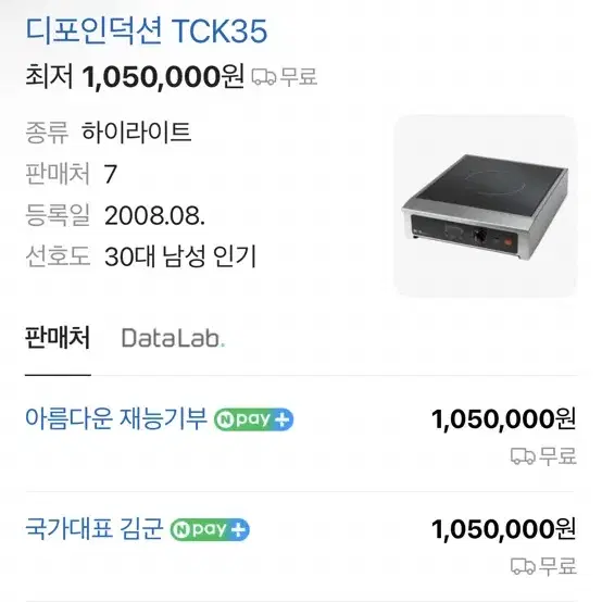 tck35 디포 인덕션