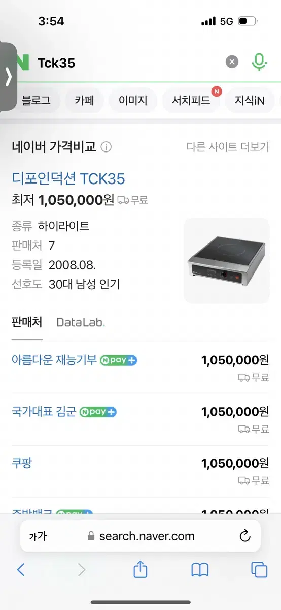 tck35 디포 인덕션