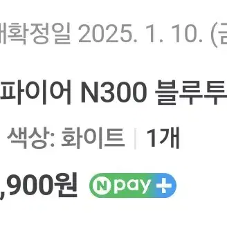 에디파이어 N300 스피커 팝니다.(새거)