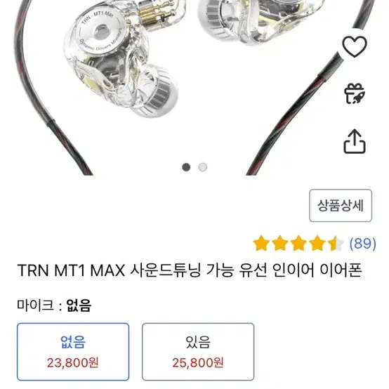 TRN MT1 MAX 이어폰