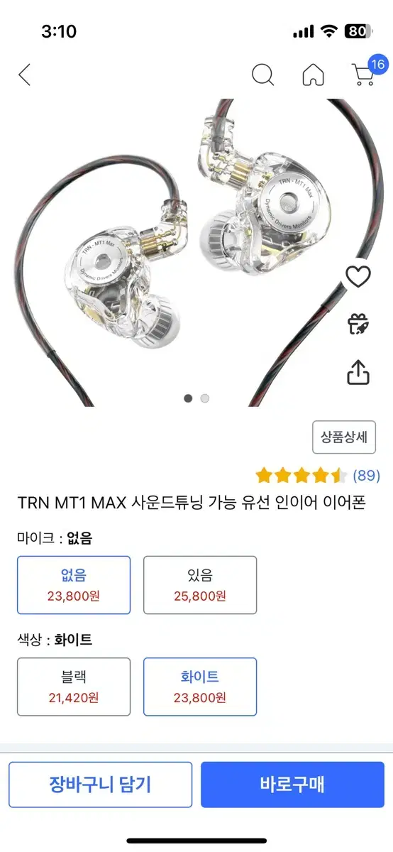 TRN MT1 MAX 이어폰