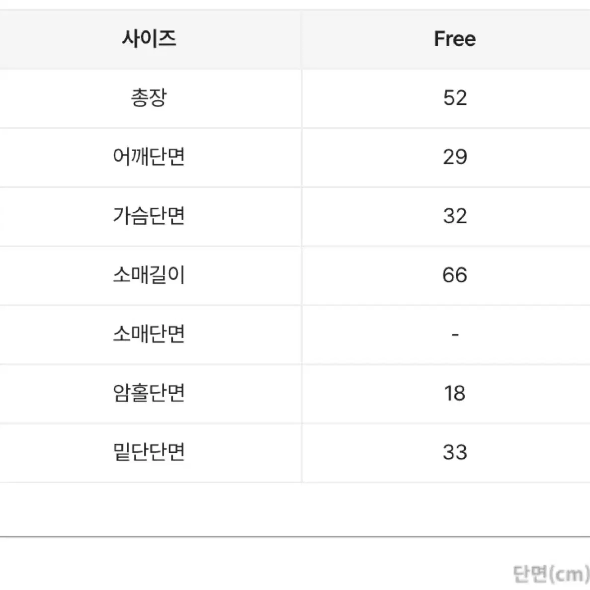 미젬므 링 워머 골지 티셔츠