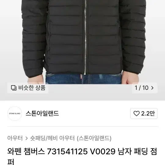 [품절 제품!!] 스톤 패딩 731541125