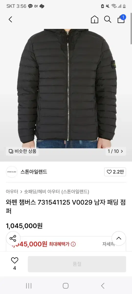 [품절 제품!!] 스톤 패딩 731541125