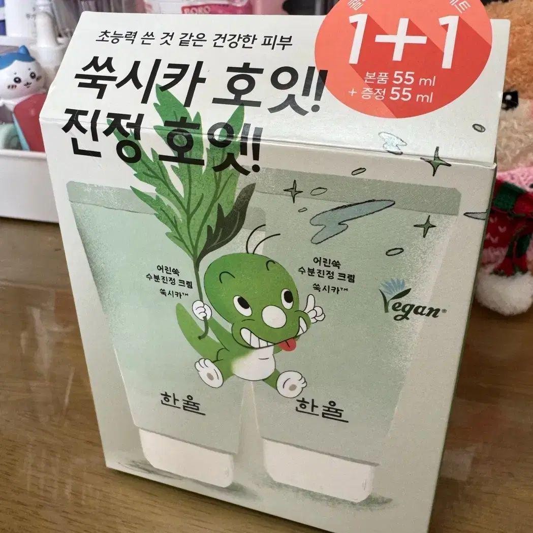 한율 어린쑥 수분진정 크림 55ml 1+1 (110ml) (새상품)