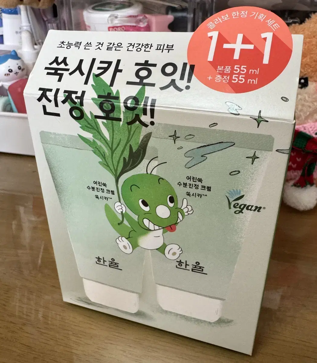 한율 어린쑥 수분진정 크림 55ml 1+1 (110ml) (새상품)