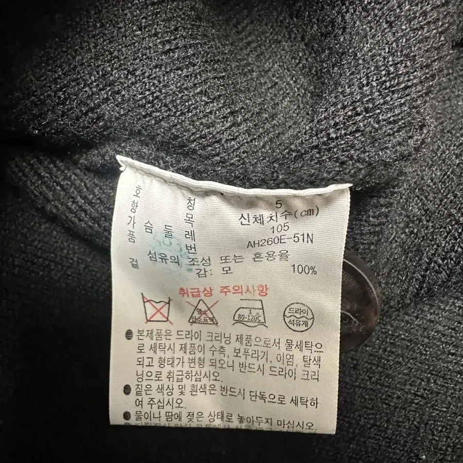 라코스테 동일드방레 방모 가디건 블랙 5