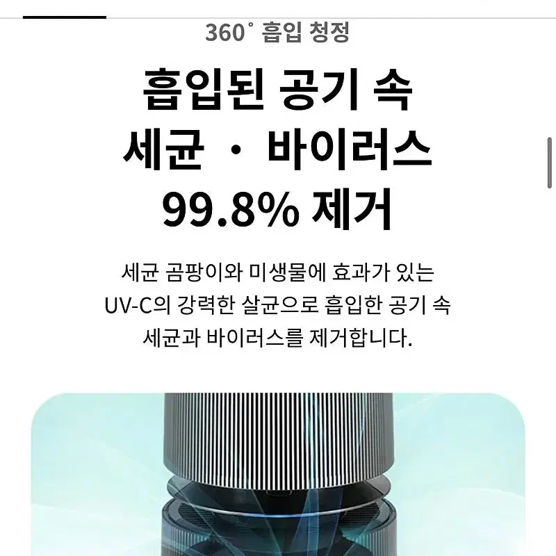 LG퓨리케어 오브제컬렉션 360도 펫 uv살균 공기청정기 35평형 새상품