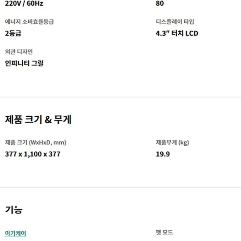 LG퓨리케어 오브제컬렉션 360도 펫 uv살균 공기청정기 35평형 새상품