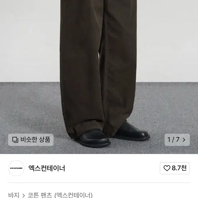 무신사 코듀로이 브라운 팬츠