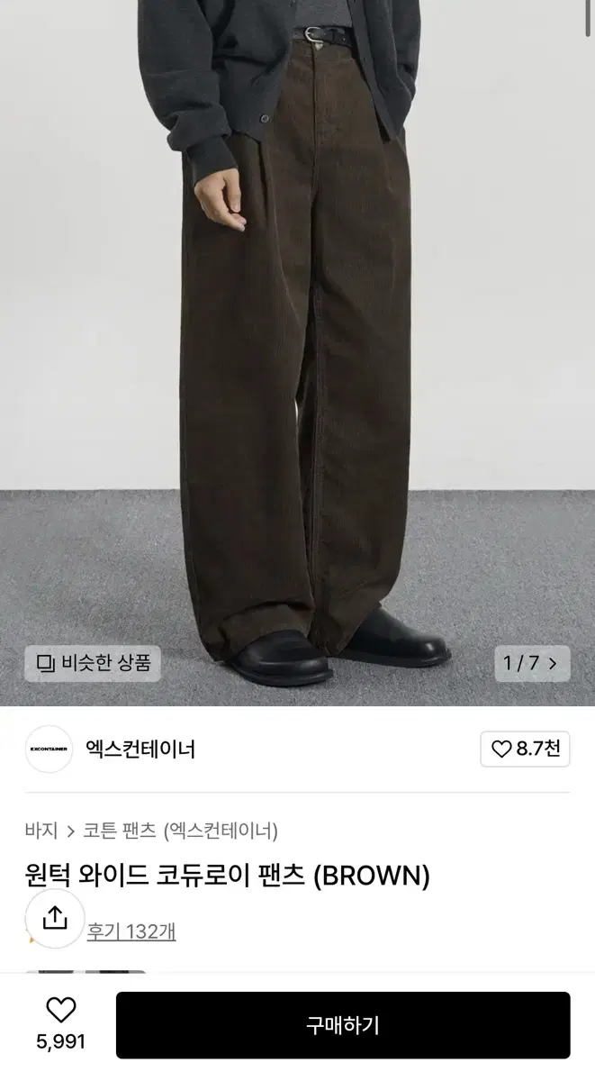 무신사 코듀로이 브라운 팬츠