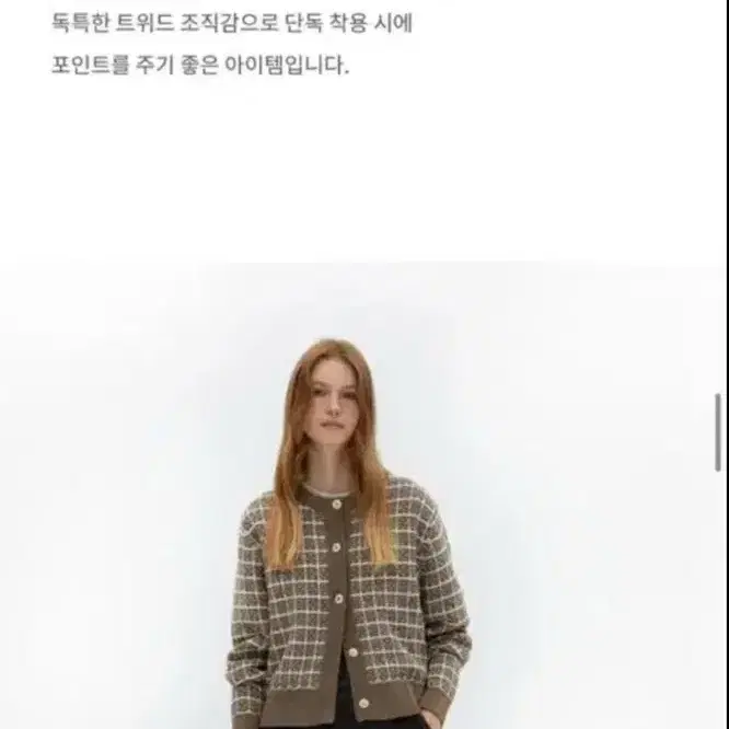 드파운드 tweed cardigan - brown