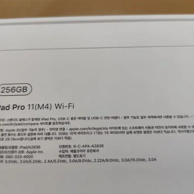 iPad Pro 11(M4) wifi 256gb 스페이스블랙