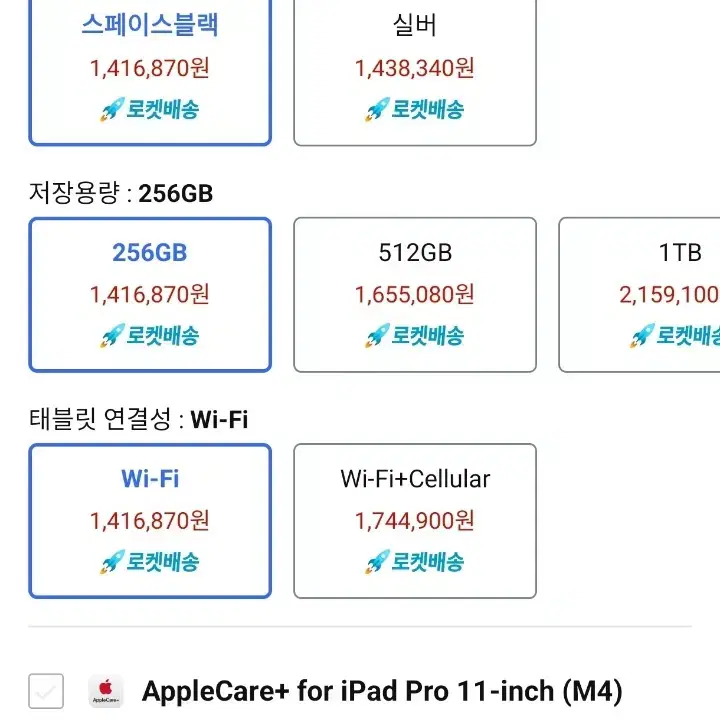 iPad Pro 11(M4) wifi 256gb 스페이스블랙