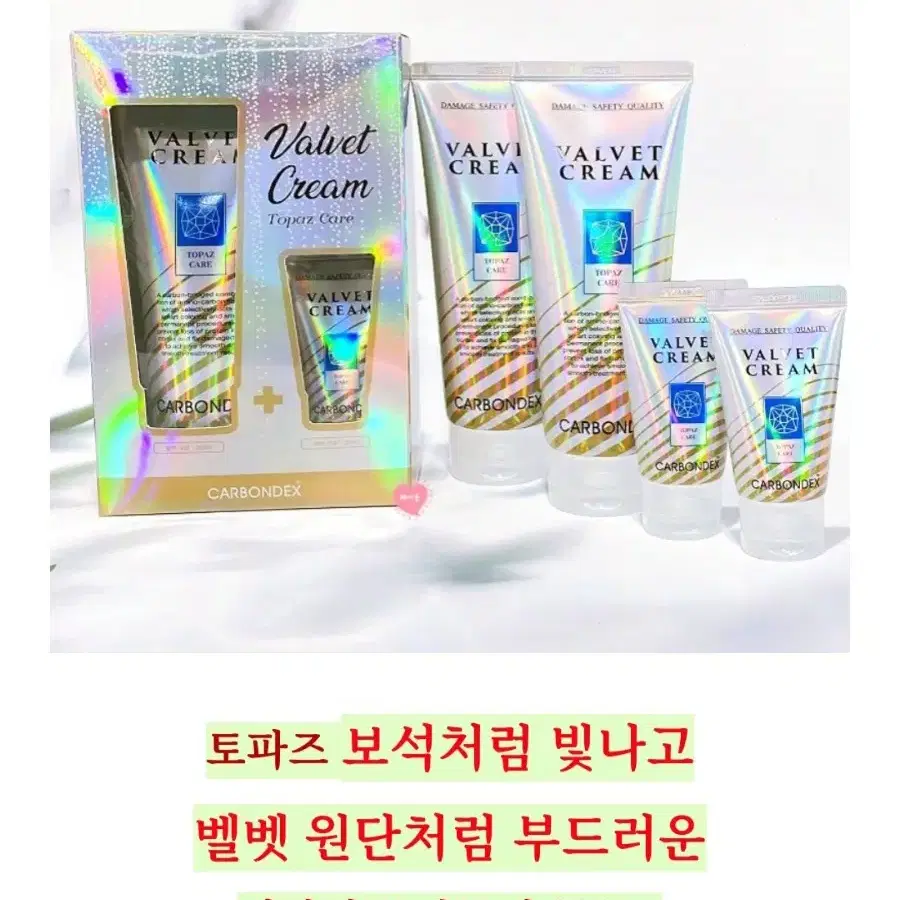 벨벳 헤어트리트먼트200ml(새거)