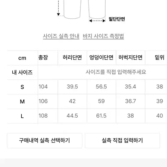 (새상품) [M] suade 스웨이드 데님바지 팝니다