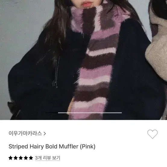 이우가마카라라스 목도리 구합니다