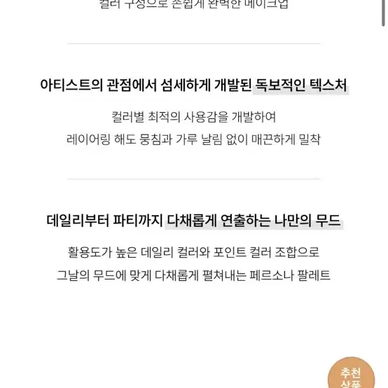 비디비치 아이 팔레트 딥 미개봉 새상품