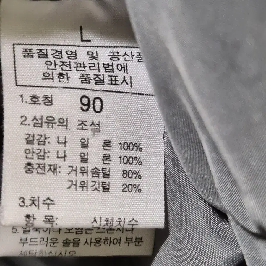 노스페이스 700 눕시패딩자켓