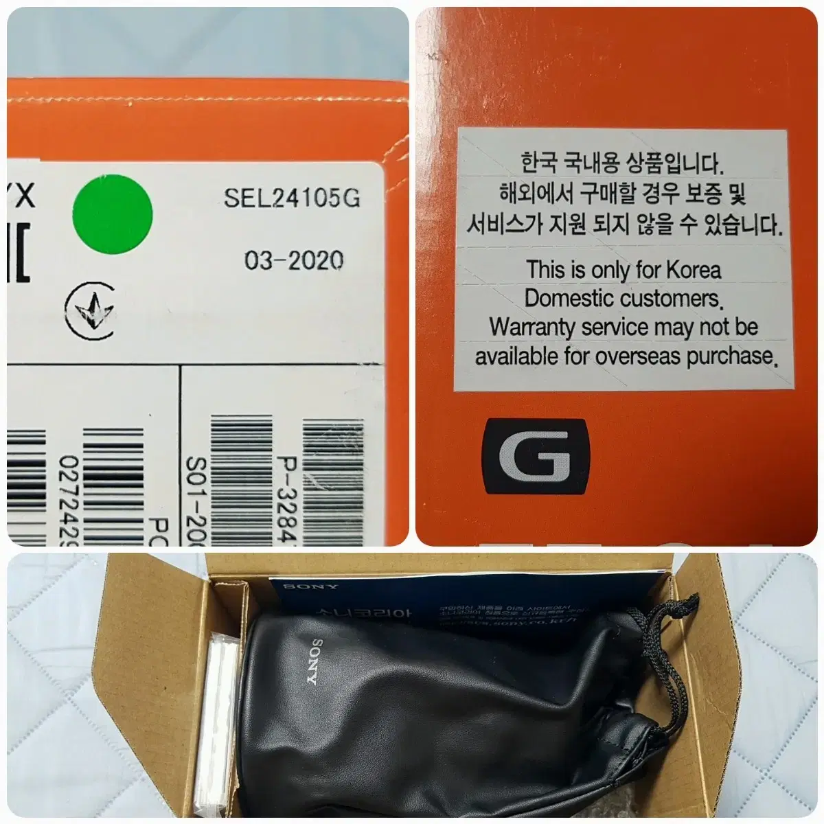 SEL24105G (소니 E-mount,  풀프레임용)