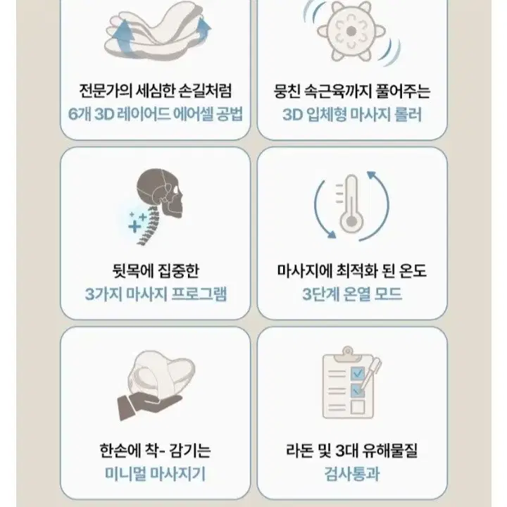 ( 새상품 ) 목 케어 마사지기