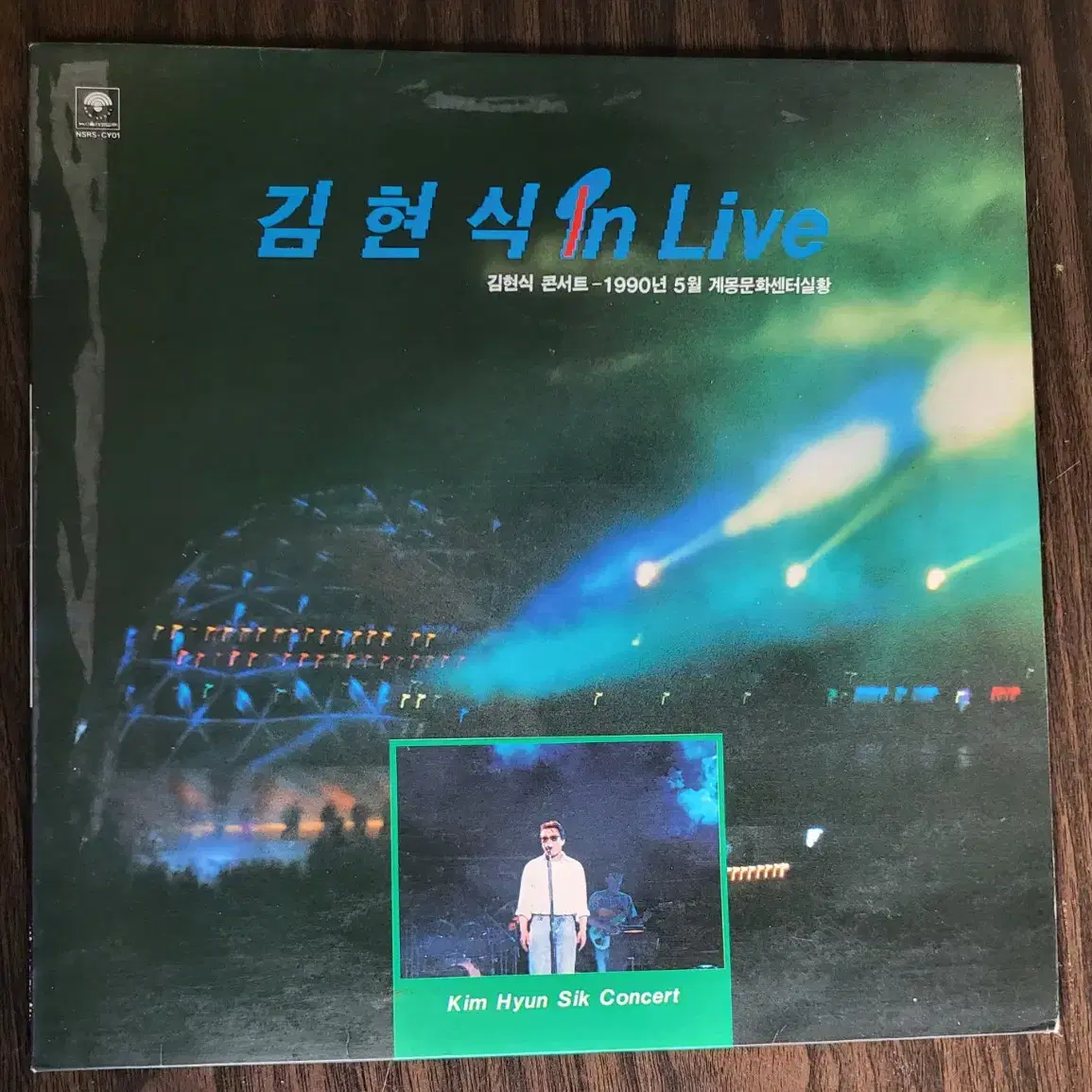 김현식 In Live 골목길 / 아무말도 하지말아요 (초판) LP