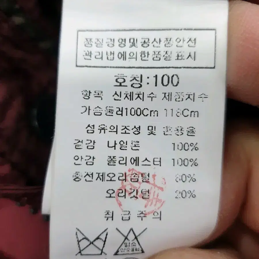 인터메조 오리털패딩 100