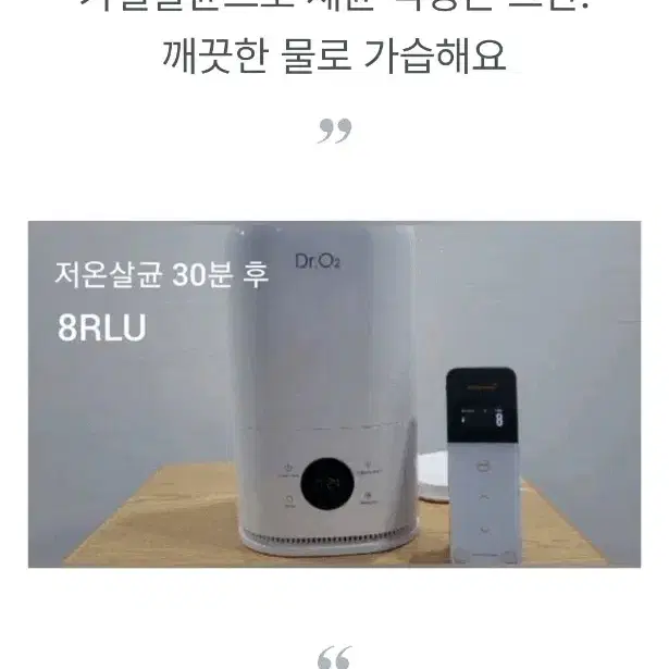 무드등, 리모컨 사용 가능한 와디즈 펀딩 가습기 판매합니다.