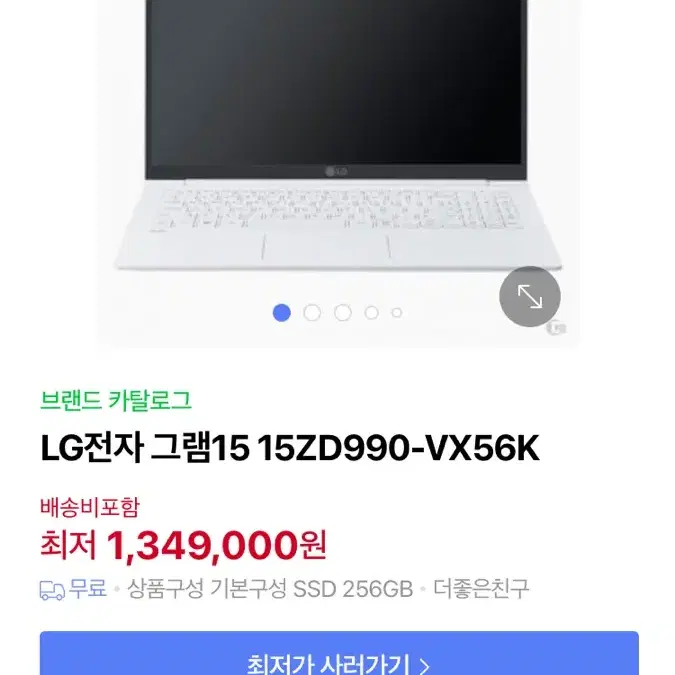 lg 그램 15인치