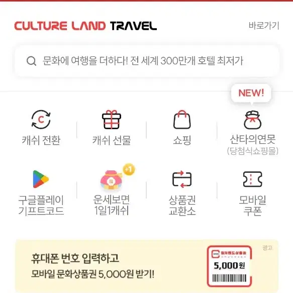 컬쳐캐쉬 15만 판매합니다