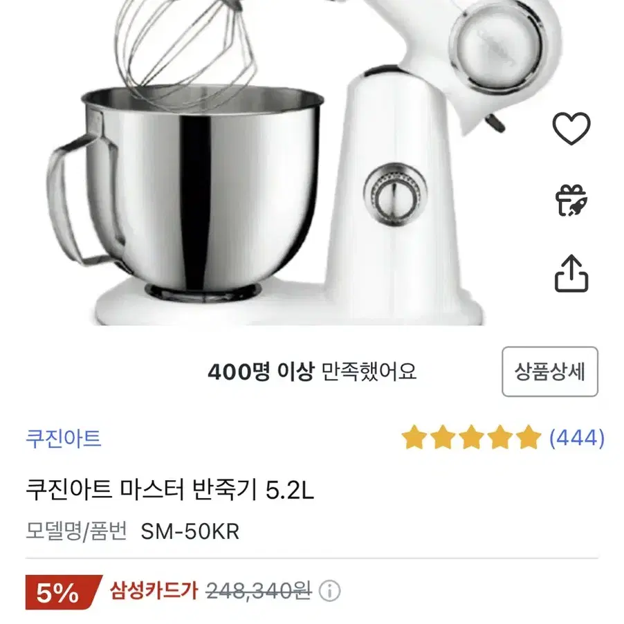 쿠진아트 반죽기 5.2L SM-50KR