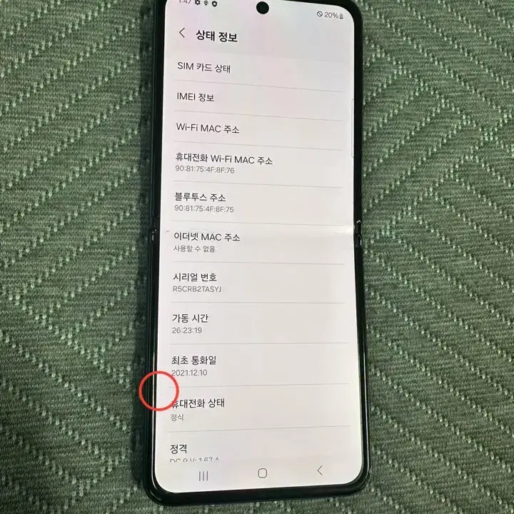 Z플립3(F711) 256GB 그린