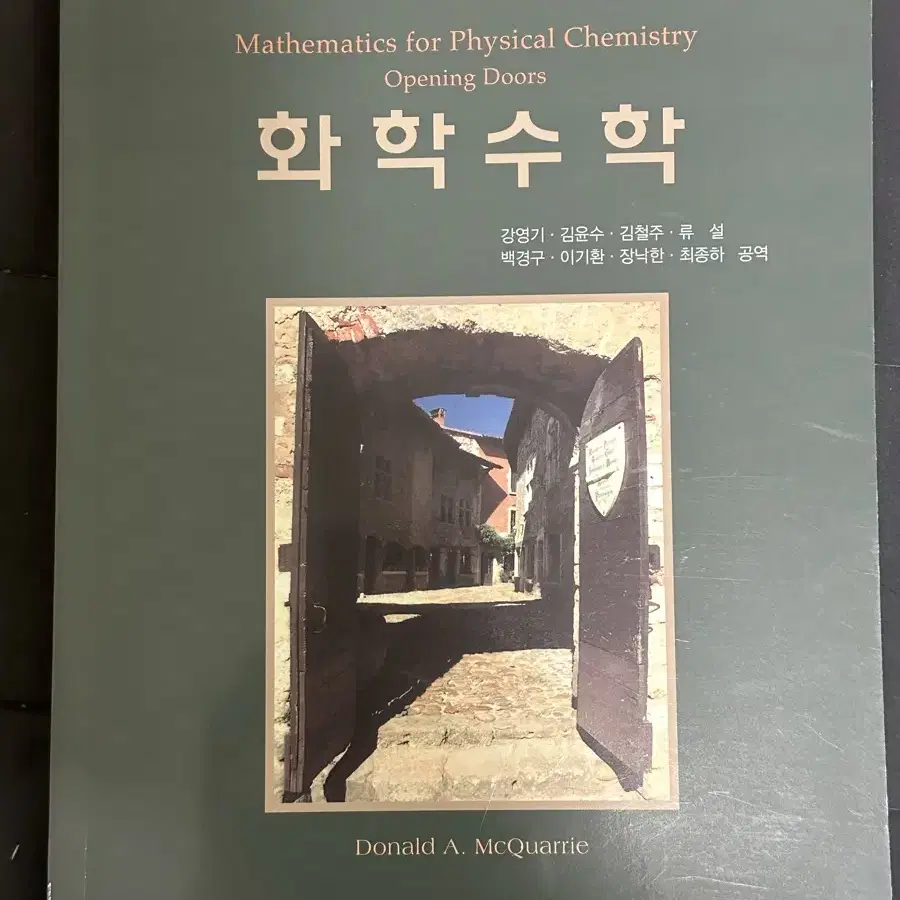 Principles of bioloy, 미분적분학 2 , 화학수학 판매