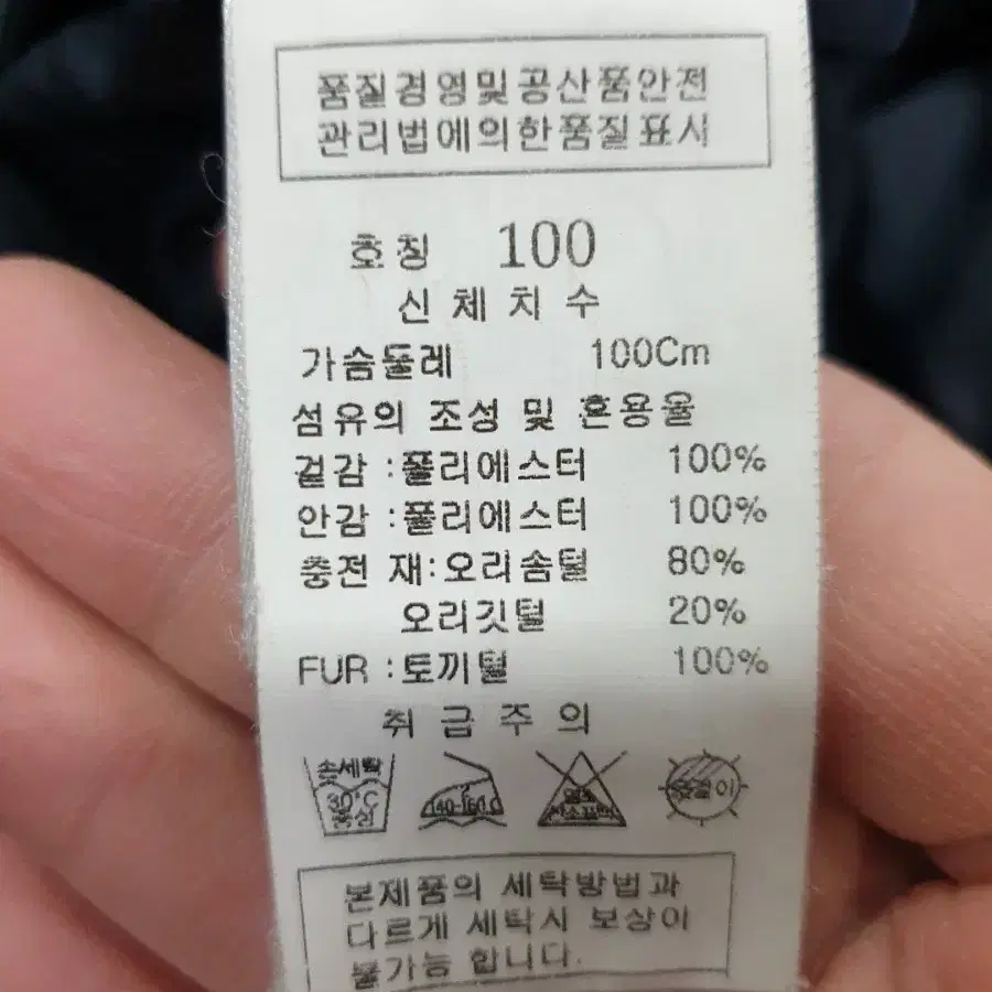 링스 오리털패딩 100