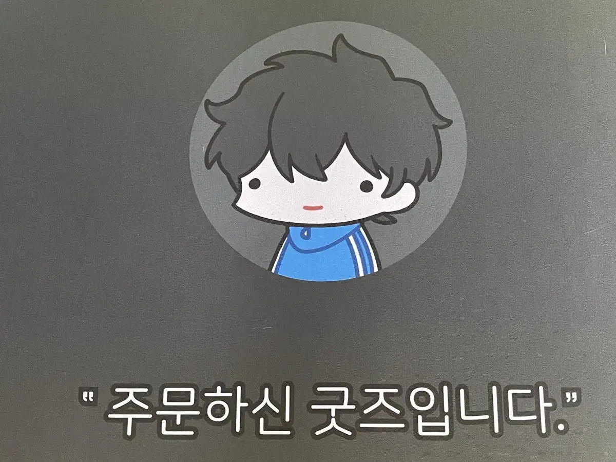 김똘복 장패드