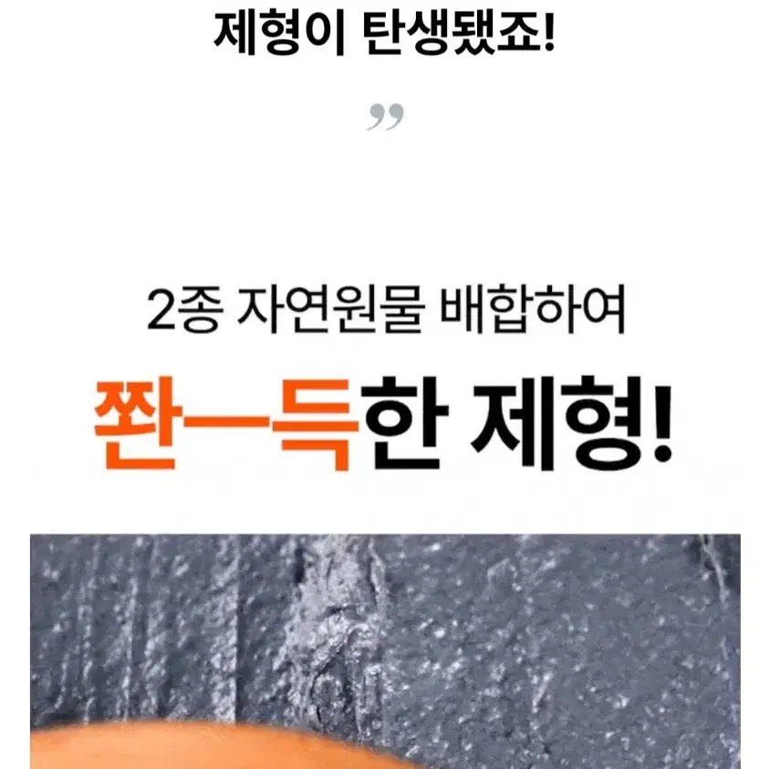 흑소금 모공 팩클렌징(고현정세안)