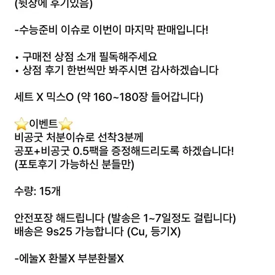 스트레이키즈 1.0 비공굿 랜박 판매