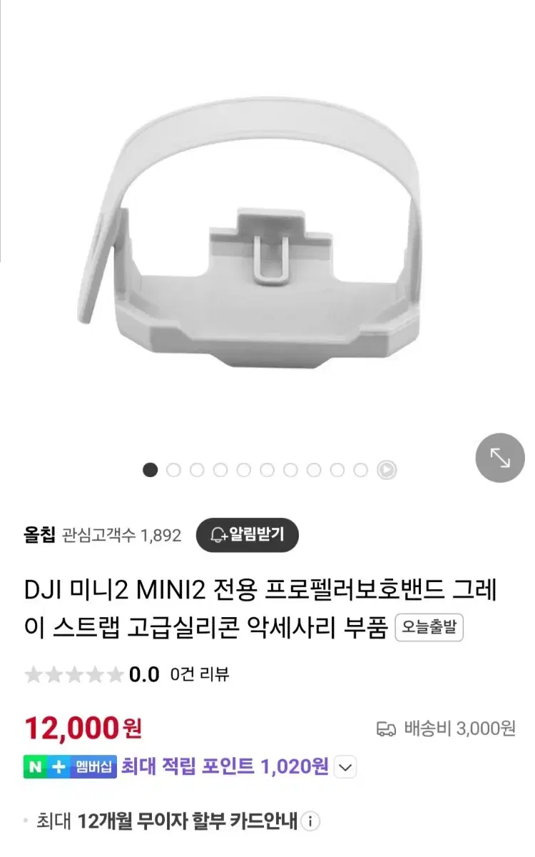 DJI Mini2/미니2se 프로펠러 보호밴드