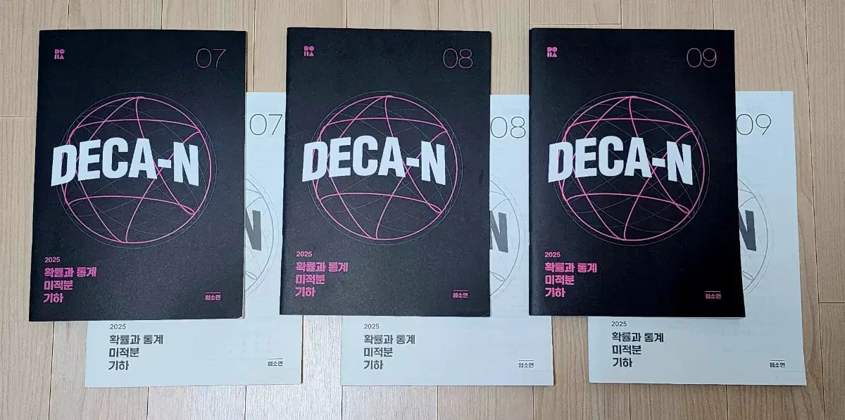 시대인재 엄소연T DECA-N 7,8,9 확통/미적/기하 새제품