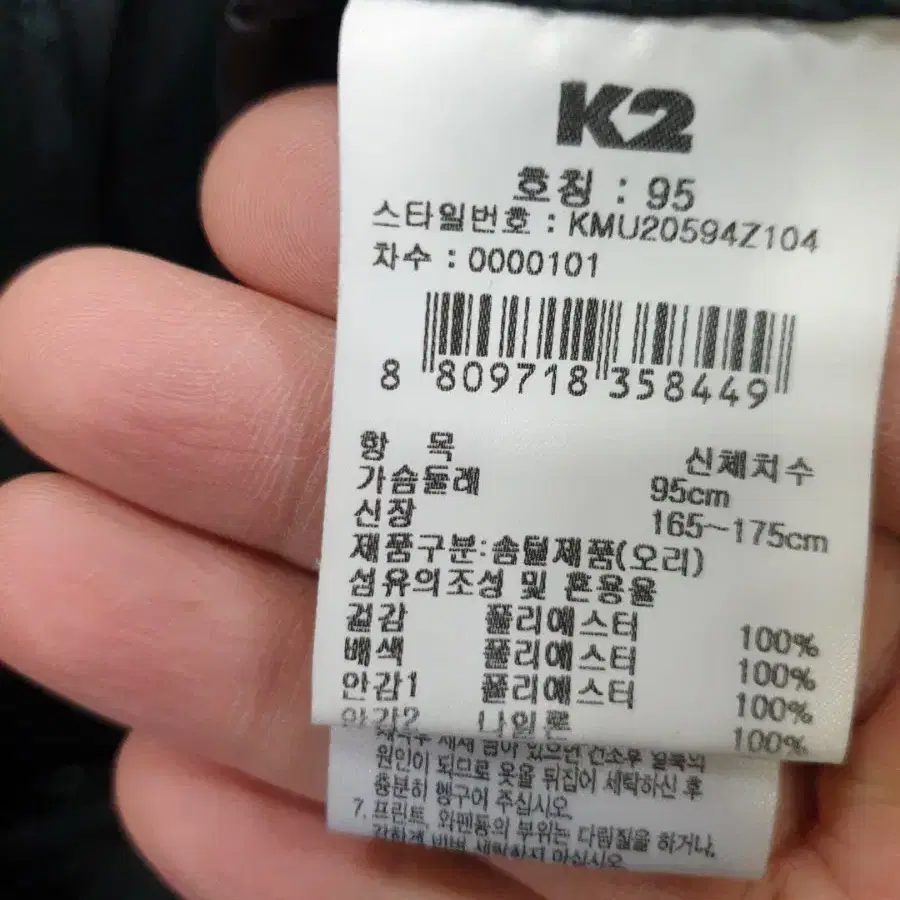 K2 패딩 95