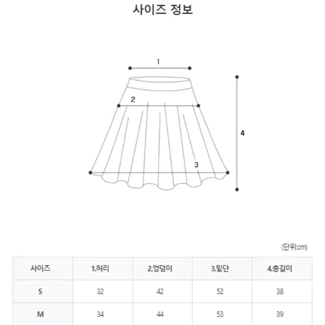 [새상품] A라인 울 스커트