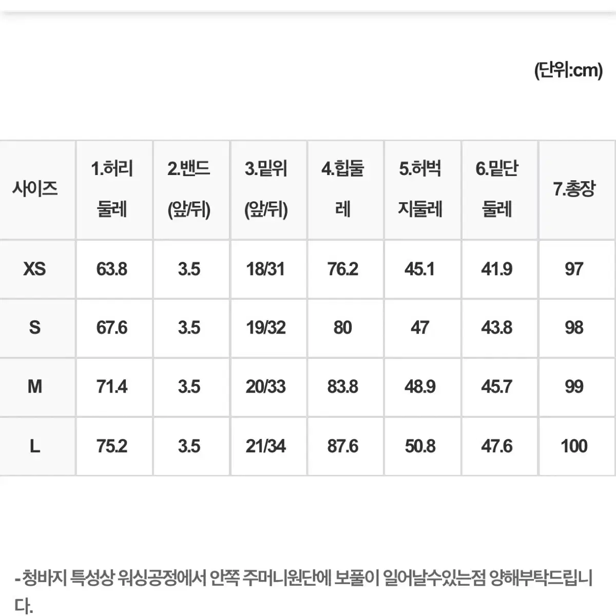 카인다미 골반볼륨업 로우웨스트 중진청 세미 부츠컷 S