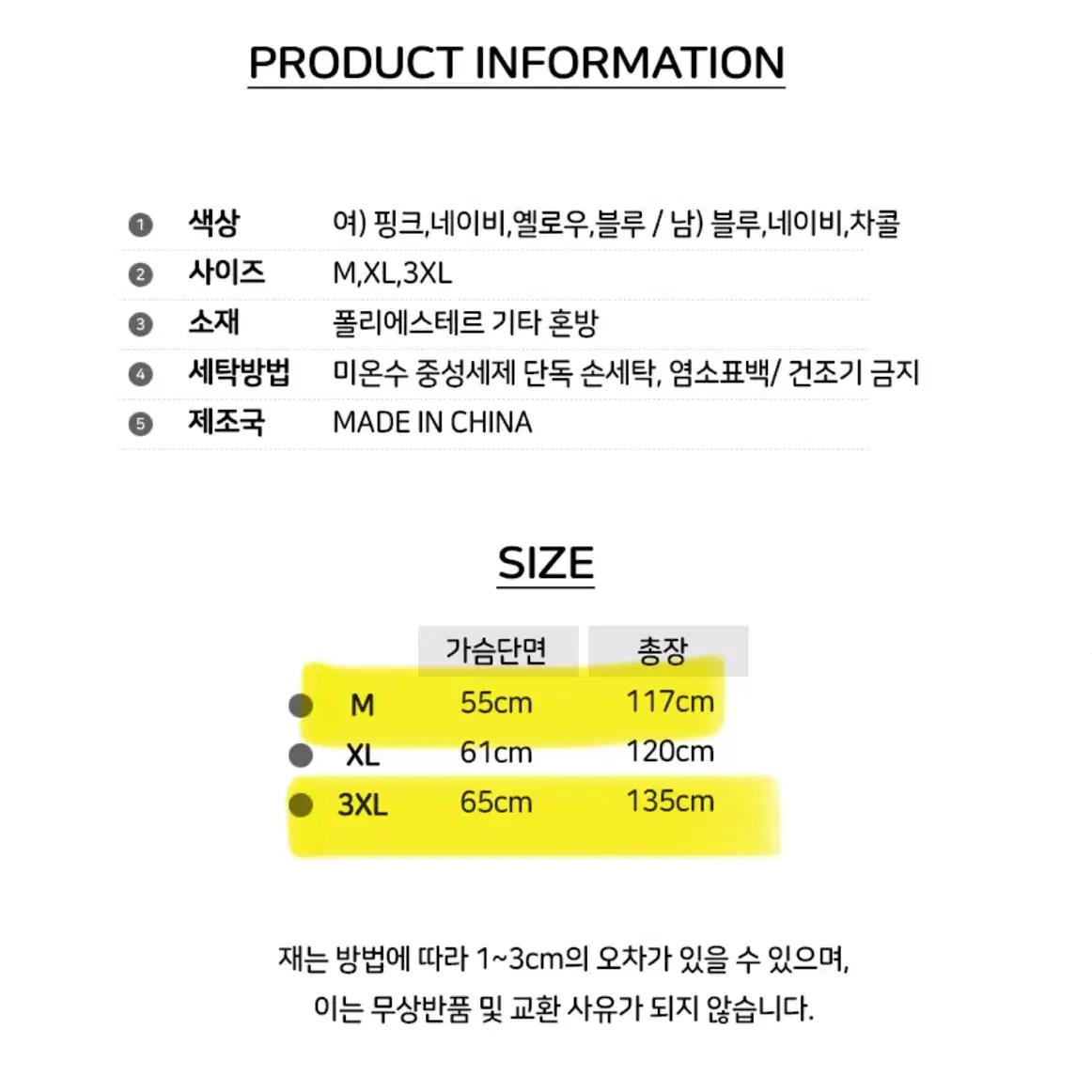 극세사 수면가운 새상품 2개