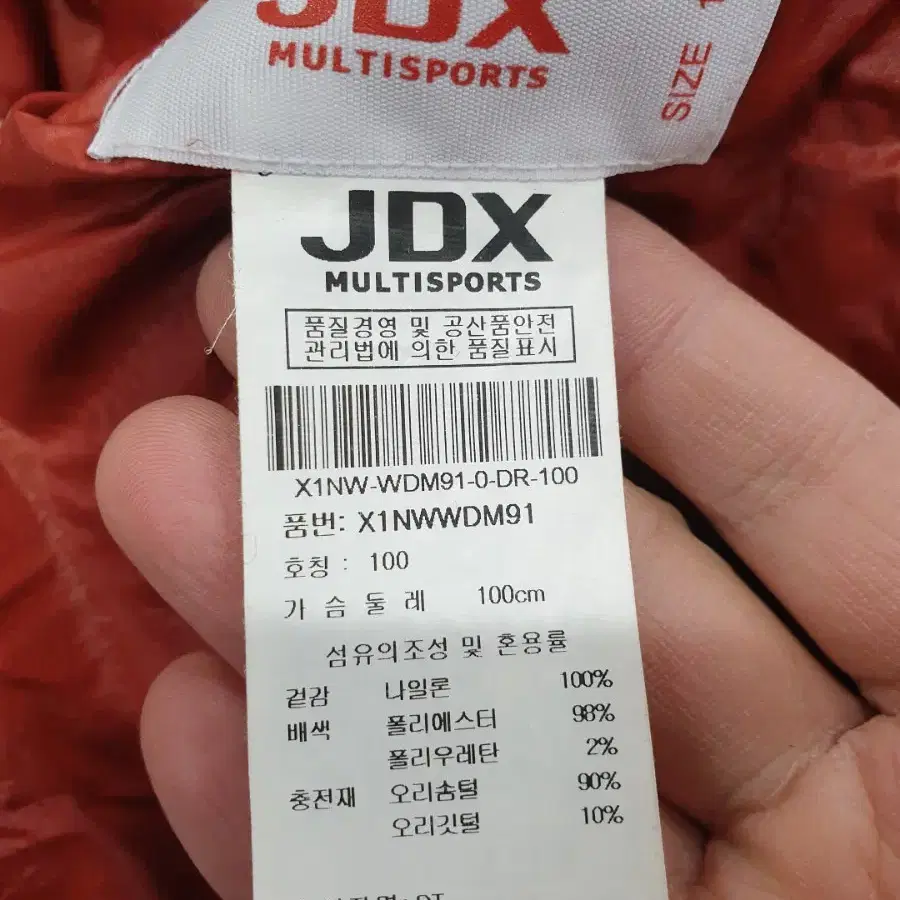 JDX 오리털패딩 100