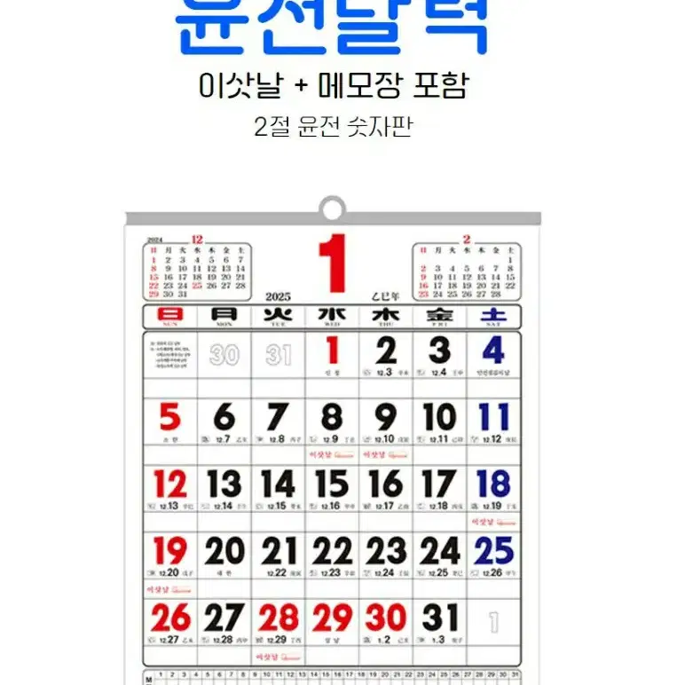 2025년 달력 판매합니다