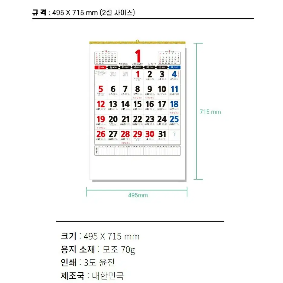 2025년 달력 판매합니다