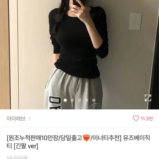 유즈베이직 긴팔티