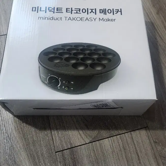 타코야키 메이커