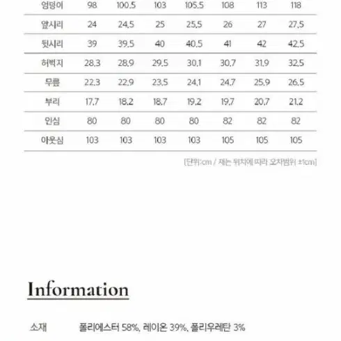 남성기모팬츠 3종 인터메조 24FW폰테기모