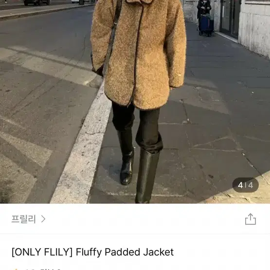 프릴리 Fluffy Padded Jacket 삽니다  블랙